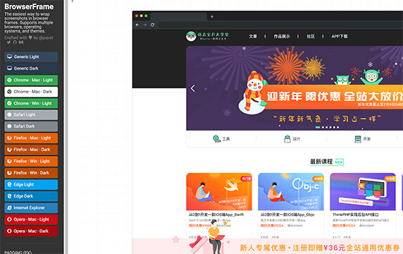 BrowserFrame - 浏览器展示效果制作工具：BrowserFrame是一个功能相对简单的浏览器展示效果制作工具，提供了包括Chrome、Safari、Firefox、Edge、IE、Opera及通用浏览器的不同经典模式。