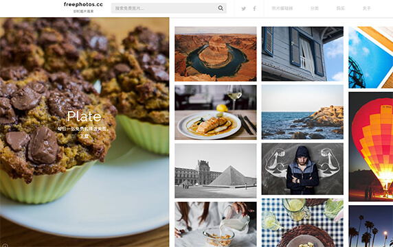 FreePhotos - 即时图片搜索引擎：FreePhotos 是一个免费的图片资源库，在这里您可以找到拥有cc许可的图片，将之用于您的网站。