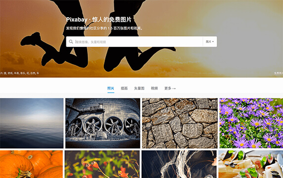 Pixabay - 1.6百万张高质量免费图像：Pixabay 拥有超过1.6百万张高质量免费图像、矢量和视频素材，你可以复制、修改、转发等方式使用这些图像，甚至用作商业用途，无需申请许可，也无需支付版税。