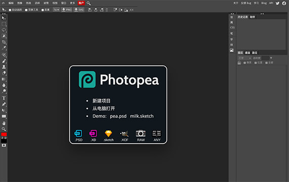 PhotoPea - 在线高级图片编辑器：一个免费版“PhotoShop”——PhotoPea，一款基于WEB的在线高级图片编辑器，拥有几乎与PhotoShop一样的功能。