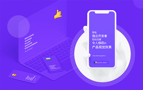 Simple Mockups - 样机素材库：Simple Mockups是一个超级干净、简约、风格化的样机素材库，所有样机均提供Sketch和PhotoShop两种格式的源文件，方便你选择喜欢的软件来使用样机素材。