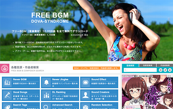 DOVA-SYNDROME - 日本音效素材网站：是一个来自日本的免费音效网站，主要以提供各种背景音乐（BGM）、铃声、声音效果和歌曲素材为主。