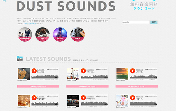 DUST SOUNDS - 免费的音乐音效网站：是一个日本免费音乐音效网站，提供循环音乐、背景音乐、音效和声音素材，主要提供四大类型音乐：Emsemble、Solo、Techno 和效果音。