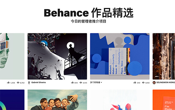 Behance - 作品精选：创意设计人士可以展示自己的作品，发现别人分享的创意作品。